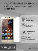 Гидрогелевая защитная пленка Lenovo K5