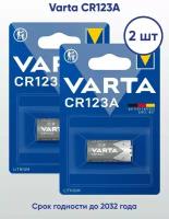 Батарейка VARTA CR123A Lithium 2шт
