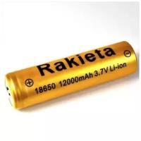 Батарейки аккумуляторные 18650 1 шт/ аккумулятор 18650 3.7V 12000mAh Li-ion Rakeita, 1 шт