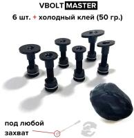 Клеевые адаптеры (грибки) Выпрямитель VBOLT MASTER для удаления вмятин (PDR / DOL / БУВ), 6 шт. + холодный клей MIDIAR, 50 гр