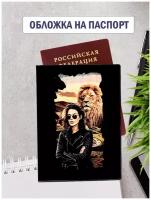 Обложка на паспорт женская с принтом рисунком девушки