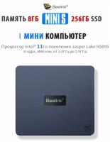 Мини ПК Beelink Mini S 8/256 Gb