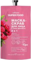 Кафе красоты le Cafe Mimi SUPER FOOD Маска-скраб д/лица и зоны декольте3в1 Малина&Розмар.100мл пакет