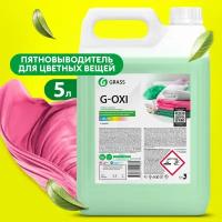 Пятновыводитель Grass G-OXI gel color