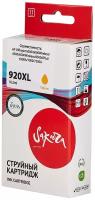 Струйный картридж Sakura CD974AE (№920XL Yellow) для HP, желтый, 14,6 мл, 980 к