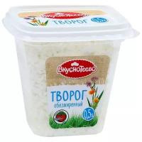 Вкуснотеево Творог обезжиренный 0.5%, 300 г