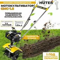 Мотокультиватор GMC-1.8 Huter