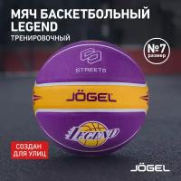 Баскетбольный мяч Jogel Streets LEGEND №7