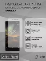 Гидрогелевая защитная пленка Nokia 6.1