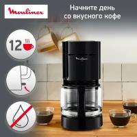 Кофеварка Moulinex Uno FG121811 капельная, 1.25 л