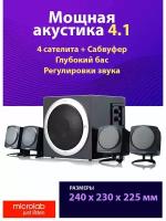 Аудиосистема Microlab TMN-3 /4.1