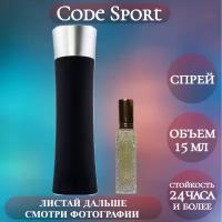 Духи Code Sport; ParfumArabSoul; Код Спорт спрей 15 мл