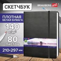 Скетчбук, белая бумага 140г/м 210х297мм, 80л, кожзам, резинка, BRAUBERG ART CLASSIC, черный, 113184