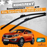 Комплект щеток стеклоочистителя AVS для Kia Sportage 2010-2016 (600 и 450 мм) / Дворники киа спортаж