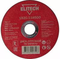 ELITECH 1820.118500 Диск отрезной 125х1,0 сталь