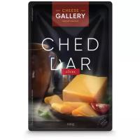 Сыр Cheese Gallery Чеддер красный нарезка 50%