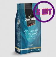 Кофе молотый Jardin Colombia Supremo (Жардин Колумбия Супремо), 250г (комплект 3 шт.) 6005800