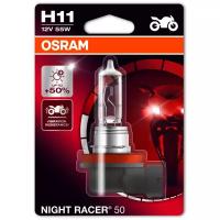 Лампа автомобильная галогенная Osram Night Racer 50 12V 64211NR5-01B