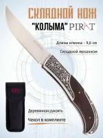 Складной нож Pirat "Колыма", чехол кордура, длина клинка: 9,6 см