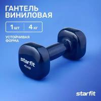 Гантель виниловая STARFIT DB-105 4 кг, темно-синий