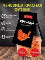 Чечевица красная Футбол Bravolli! 350г