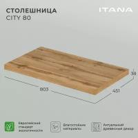 Столешница Итана City 80 803х451х38 Дуб вотан