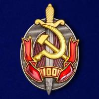 Юбилейный нагрудный знак "Заслуженный работник внутренних дел. 100 лет МВД" Муляж