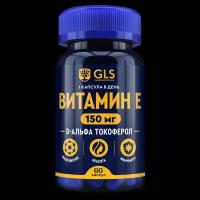Витамин Е 150 мг, бад / витамин E для красоты, 60 капсул
