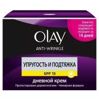 Olay Anti Wrinkle Упругость и подтяжка дневной крем для лица SPF 15