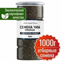 Семена чиа 1000 грамм Miosuperfood, суперфуд для правильного питания, для похудения