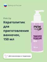 Кератолитик для приготовления ванночек PINK UP DAILY 150 мл