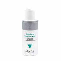 ARAVIA Пудра энзимная для умывания с азелаиновой кислотой Stop-Acne Enzyme Powder, 150 мл