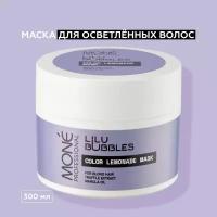 MONE PROFESSIONAL Color Lemonade Mask Маска для осветленных волос, 300 мл