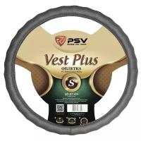 Оплетка чехол на руль PSV VEST (EXTRA) PLUS Fiber (Серый) S
