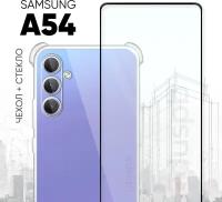 Комплект 2 в 1: Чехол №03 + стекло для Samsung Galaxy A54 / противоударный силиконовый прозрачный с защитой камеры и углов на Самсунг Гэлакси А54