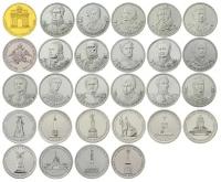 Набор 2 и 5 10 рублей 2012 Бородино Бородинское сражение 1812 28 монет UNC из мешка (без альбома)