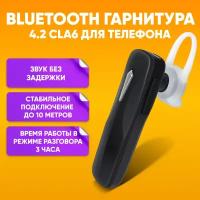 Bluetooth гарнитура 4.2 CLA6 для телефона черная