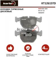 Колодки тормозные Kortex для Bmw Е38 / E39 / X5 3.0 / 4.4 перед.к-т OEM 34111165227, 34112180419, 34113427503, 34116761252, GDB1261, KT1261STD, KT1261