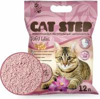 Наполнитель для туалета кошек CAT STEP комкующийся растительный Tofu Lotus, 12 л