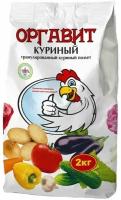 Удобрение органическое гранулированное Оргавит куриный 2 кг, 1 шт