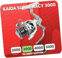 Катушка рыболовная Kaida SUPREMACY 3000HF 7+1 подшипник безынерционная