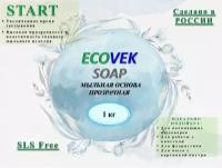 Мыльная основа ECOVEK SOAP START прозрачная 1 кг