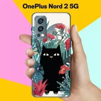 Силиконовый чехол на OnePlus Nord 2 5G Черный кот / для ВанПлас Норд 2 5 Джи