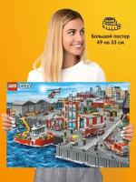 Постер плакат Lego City Город Лего