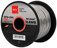 Акустический кабель 16 AWG ACV KP10-2150PRO