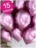 Воздушные шары латексные Belbal хромовые, розовый, 35 см, набор 15 шт