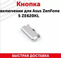 Кнопка включения для Asus ZenFone 5 ZE620KL