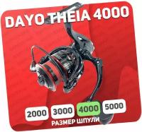 Катушка рыболовная DAYO THEIA 4000 для фидера