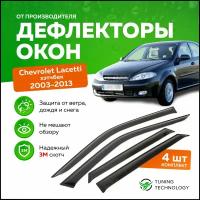 Дефлекторы боковых окон Chevrolet Lacetti (Шевроле Лачетти) хэтчбек 2003-2013, ветровики на двери автомобиля, ТТ