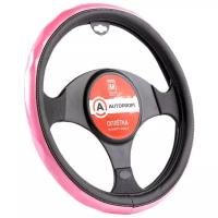 Оплётка руля AUTOPROFI AP-1933 BK/PINK, экокожа, вставка по ободу ПВХ глянец, контрастная прострочка, ребристая основа чёрн./розовый, разм. М